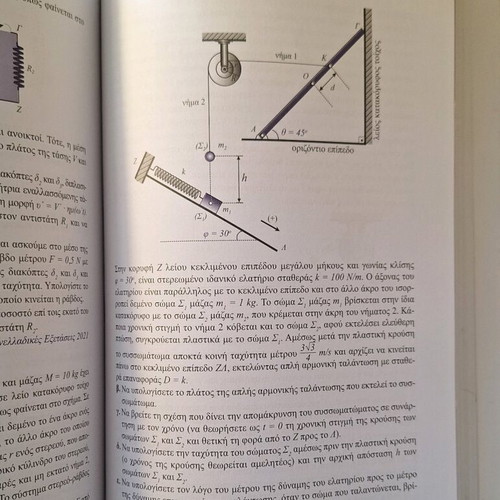 Physics Textbook Grade 3 High School Volume B like new, Greek