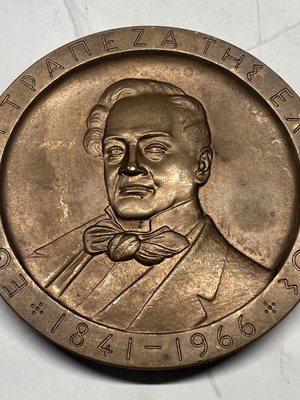 Bank commemorative medal like new, no case