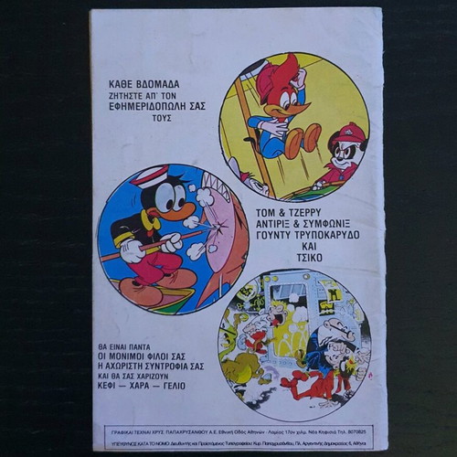 Tom and Jerry Issue 4 used, 1985 second period comic