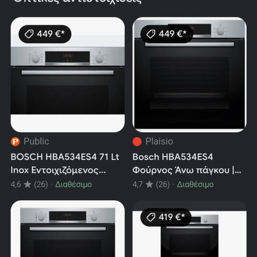 Bosch exhibition oven like new with written warranty