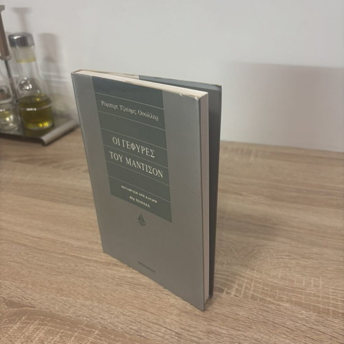 The Bridges of Madison County by Robert James Waller