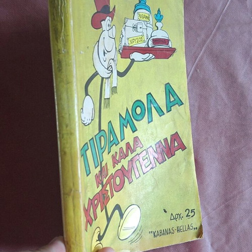 Tiramola Kai Kala Christougenna used comic