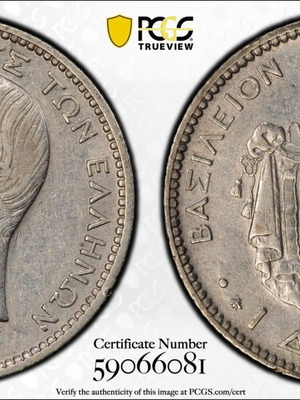 Georgios 1873-A Silver Drachma PCGS AU50