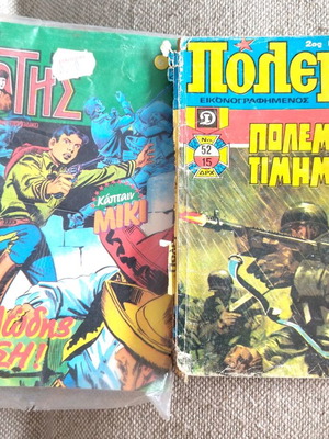Comics Polemos and Mikros Ippotis used