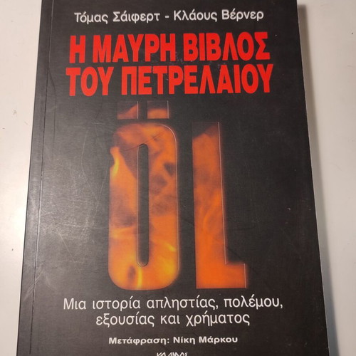 The Black Bible of Oil like new by Thomas Seifert and Klaus Werner