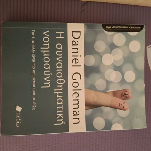 Emotional Intelligence by Daniel Goleman like new