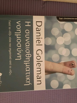 Emotional Intelligence by Daniel Goleman like new