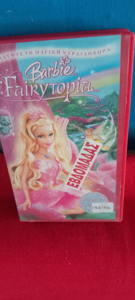 BARBIE - FAIRYTOPIA