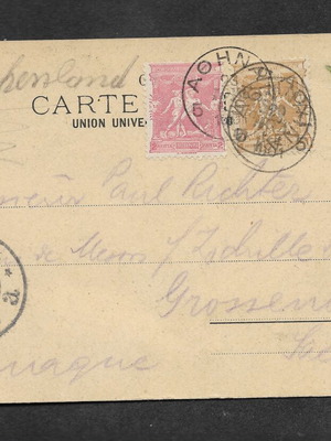 Κάρτα 1896 Ολυμπιακοί Αγώνες μεταχειρισμένη με 3 ολυμπιακά γραμματόσημα