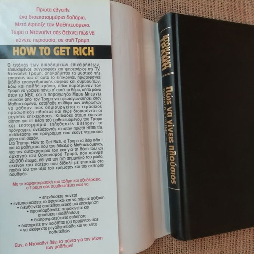 Book How to Get Rich by Donald Trump, luxury leather-bound edition like new