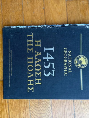 National Geographic 1453 Η Άλωση της Πόλης μεταχειρισμένο