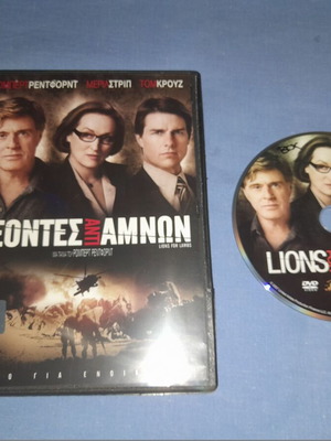 Λέοντες Αντί Αμνών DVD μεταχειρισμένο, περιπέτεια με υπότιτλους