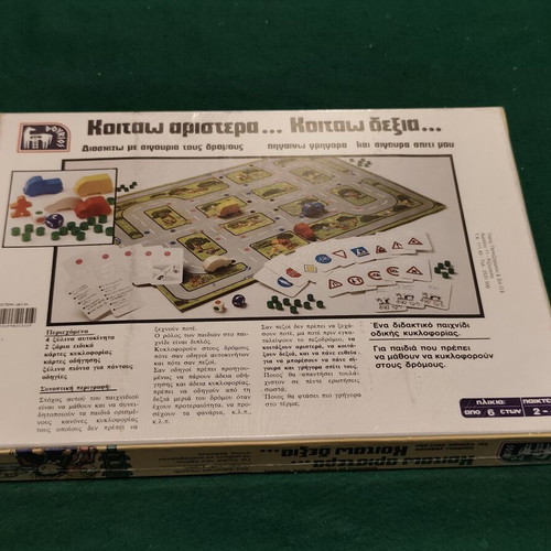 1985 Koitao Aristera Koitao Dexia vintage educational board game Dourios
