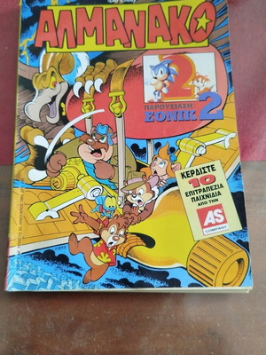 Almanac No 23 comic book used, Greek