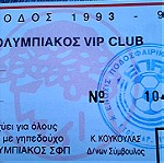  Εισιτήρια Διαρκείας Ολυμπιακού