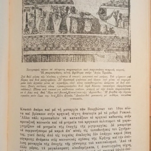 History of Ancient Greece used book