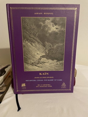 Lord Byron Cain book like new