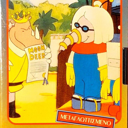 Babar Race To The Moon VHS dubbed like new