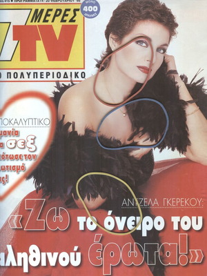 7 Meres TV Magazine Issue 415, February 14-20, 1998, like new
