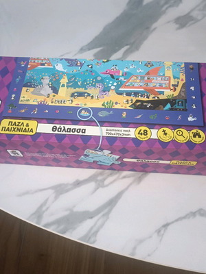 Robud puzzle 48 pieces like new, sea theme