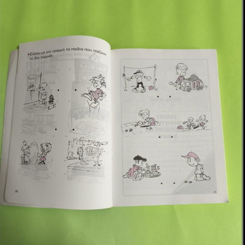 Mathaino Ti Glossa Mou School Aid for 1st Grade Used