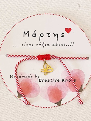 Handmade Martis bracelet with stainless steel butterfly element made to order