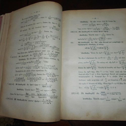Trigonometry and Cosmography Exercises used