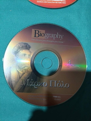 Marco Polo DVD like new