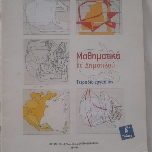 Mathematics Workbook Grade 6 Used, Greek Language