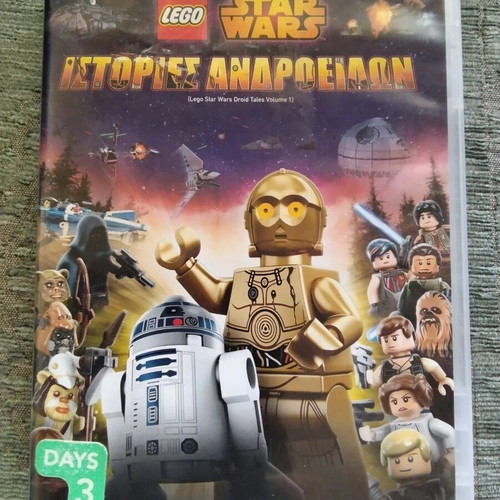 Lego Star Wars Droid Tales DVD, part A
