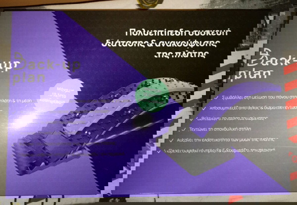 Συσκευή διάτασης/ανακούφιση πλάτης