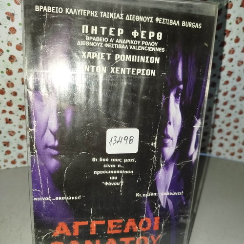 Interview with a Serial Killer VHS tape used with subtitles