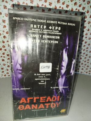 Interview with a Serial Killer VHS tape used with subtitles