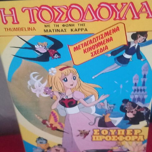 Thumbelina dubbed animated VHS tape