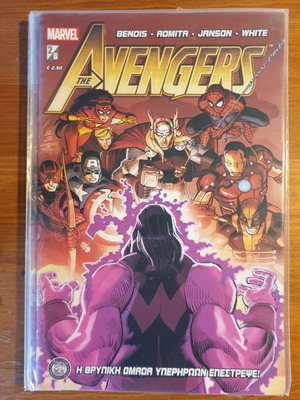 Anubis Comics Avengers 2 μεταχειρισμένο