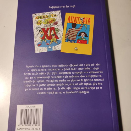 Paroimies and 120 Riddles like new book