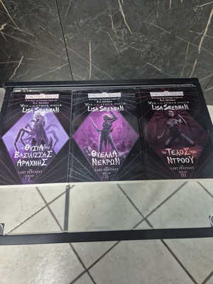 Forgotten Realms The Lady Penitent trilogy, Greek edition, Anubis