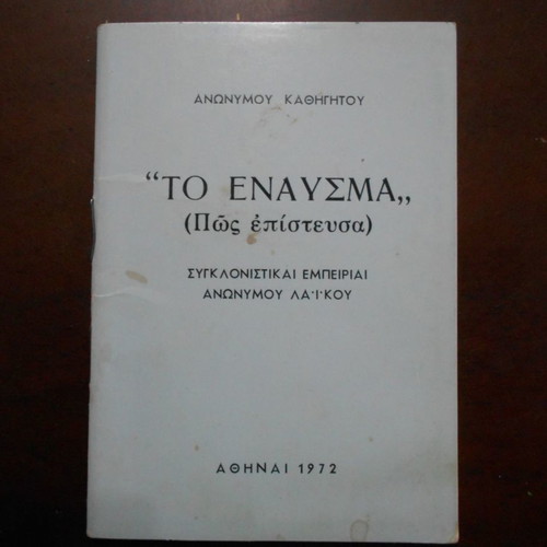 Eptaetia 3 religious calendars used