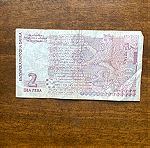  Βουλγαρικό χαρτονόμισμα