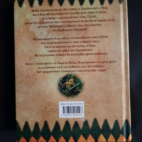 Sebastian Dark Children’s Book – The Prince of Explorers new, out of print edition