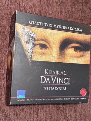 Επιτραπέζιο Nilco Κώδικας Da Vinci σαν καινούργιο