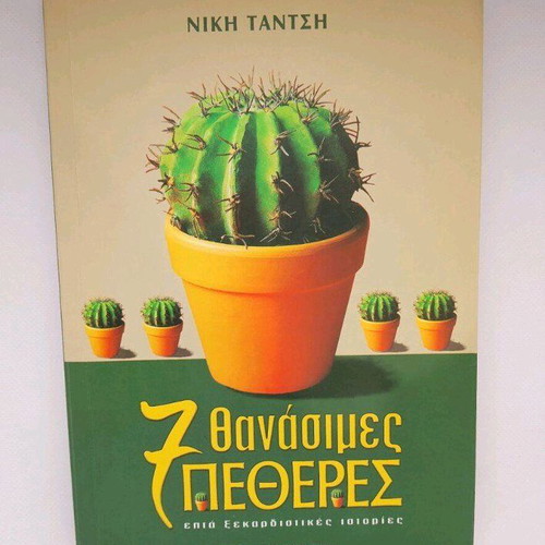 TV series books used, pack of 2