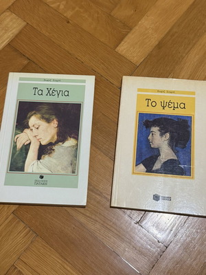 Books by Zorz Sari: Ta Hegia and To Psema, like new, pack of 2