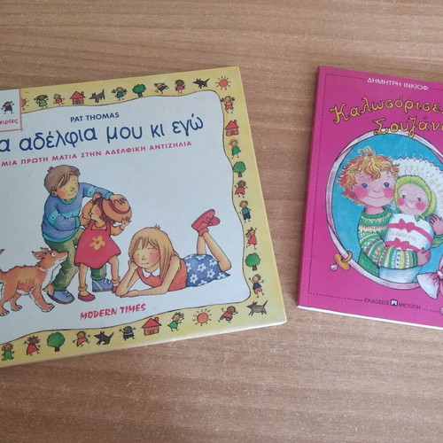 Books for new siblings used, set of 2