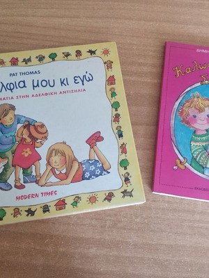 Books for new siblings used, set of 2