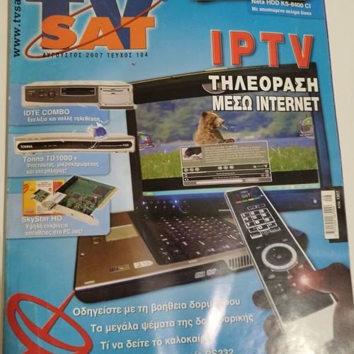Digital TV Sat magazines used, issues 1, 3, 60, 104