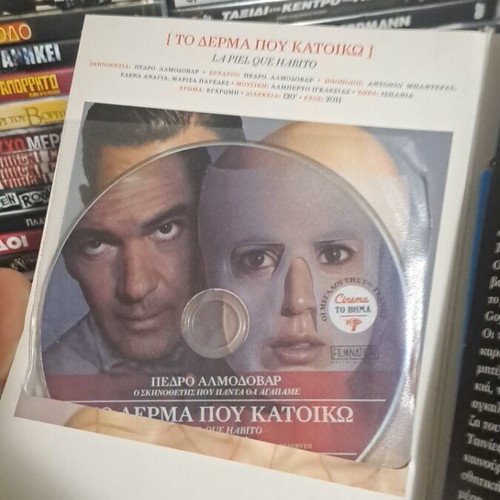 Almodovar DVD box set with 4 movies like new, subtitles