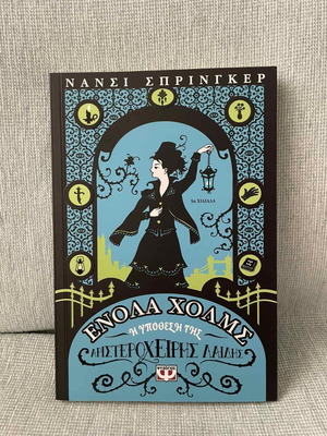 Enola Holmes The Case of the Left-Handed Lady book like new
