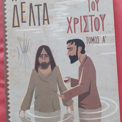 Book The Life of Christ Volume A like new with hardcover