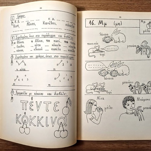 Collectible Language Books A, B & D of Primary School (1995-1996)
